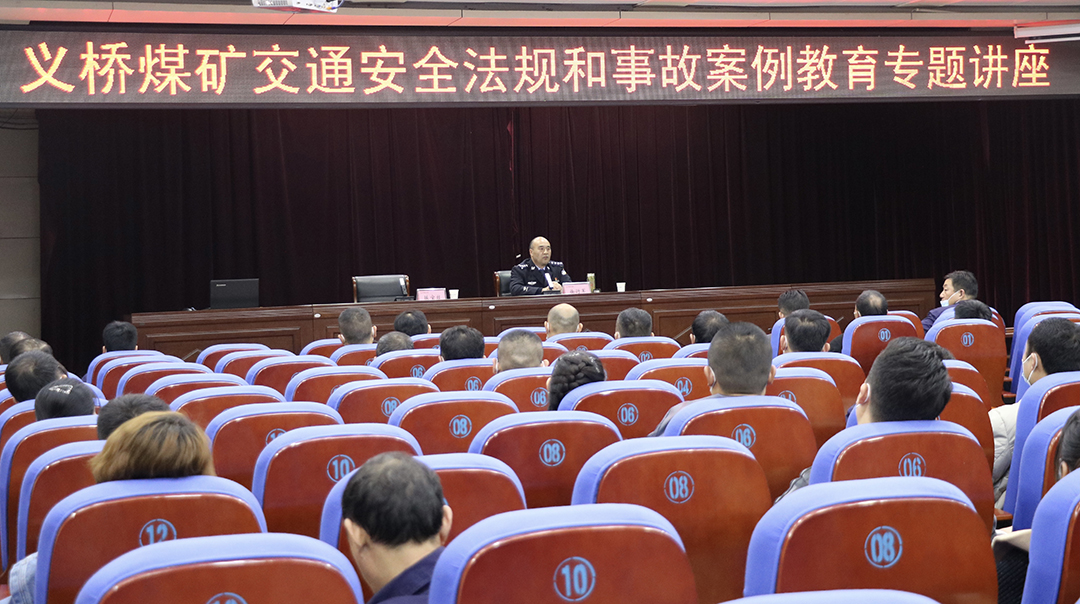 1635415986113208.jpg 2021年10月28日,义桥煤矿举办交通安全法规和事故案例教育专题讲座。(张洁尘 摄).jpg