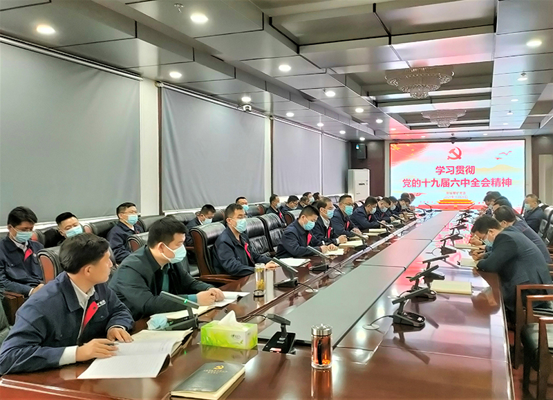 1637490983447715.jpg 阳城煤电:迅速掀起学习贯彻党的十九届六中全会精神热潮.jpg