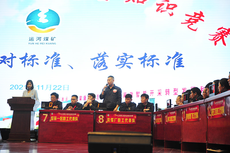 1637670938156595.jpg 2021年11月22日,运河煤矿浓厚学习氛围 为安全生产保驾护航(单贝 徐秀娇) (3).jpg