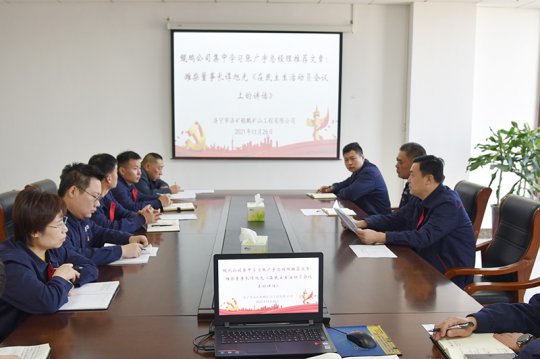 鲲鹏公司学习总经理推荐文章  深入推进干部作风大整顿活动