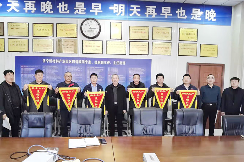 1638692668875281.jpg 民生热能:民生热能荣获济宁新材料产业园区安全生产流动红旗(王光).jpg