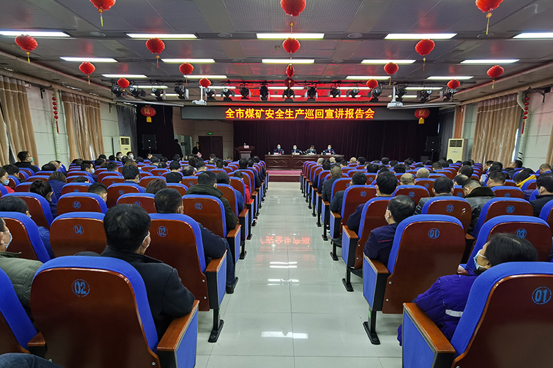 1639121089244503.jpg 2021年12月7日,济宁市煤矿安全生产巡回宣讲报告会走进义桥煤矿。(李平 摄) (1).jpg