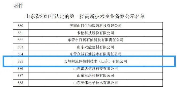 1640328119304453.jpg 高新技术企业配图02.jpg