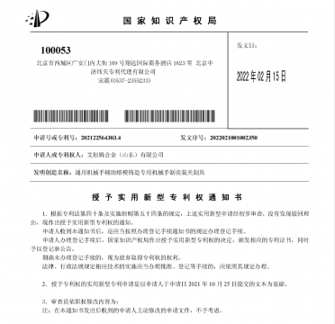 喜讯 | 艾坦姆合金公司四项专利获得国家授权