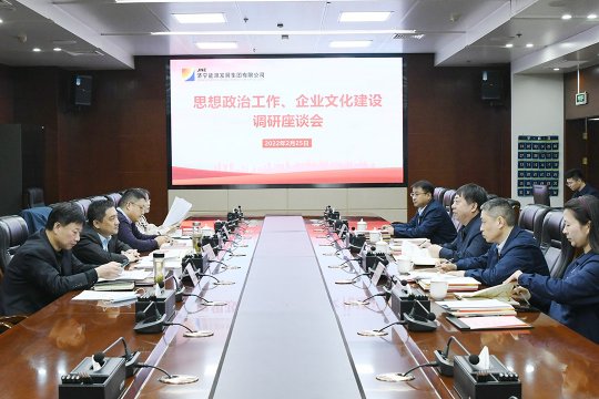 市委宣传部调研组到济宁能源调研思想政治工作、企业文化建设