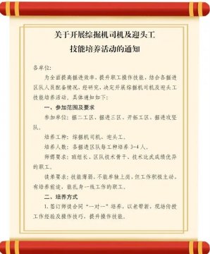 阳城煤电“求才若渴” 加大人才自培力度