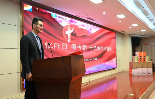 运河煤矿举办“打造千亿级集团 我来担当我来干”主题教育演讲比赛