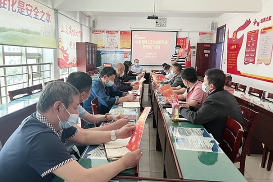 义桥煤矿开展“山东省网上工会组织系统”宣传推广活动