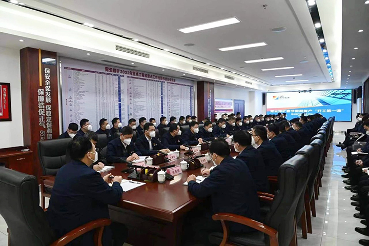 2023年1月26日，霄云煤矿开工第一课，拍摄：田超.jpg