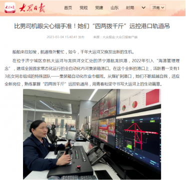 比男司机眼尖心细手准！她们“四两拨千斤”远控港口轨道吊