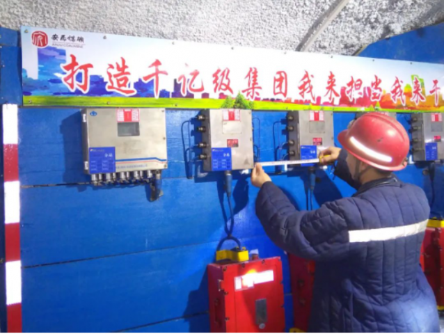 让标准更高，安居煤矿开展安全生产标准化“毫米行动”