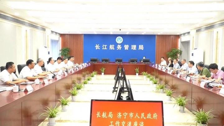 王宏伟带队到中国交通部长江航务管理局走访交流