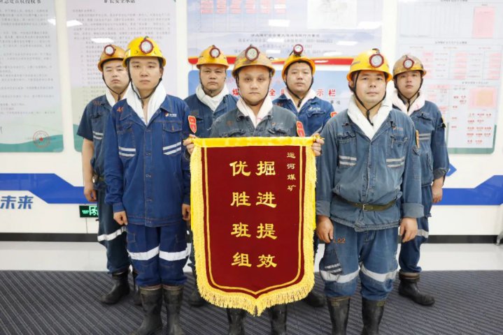 奖励硬、干劲足，运河煤矿按下掘进提效“加速键”