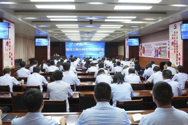 济宁能源举办建设工程合同实务培训