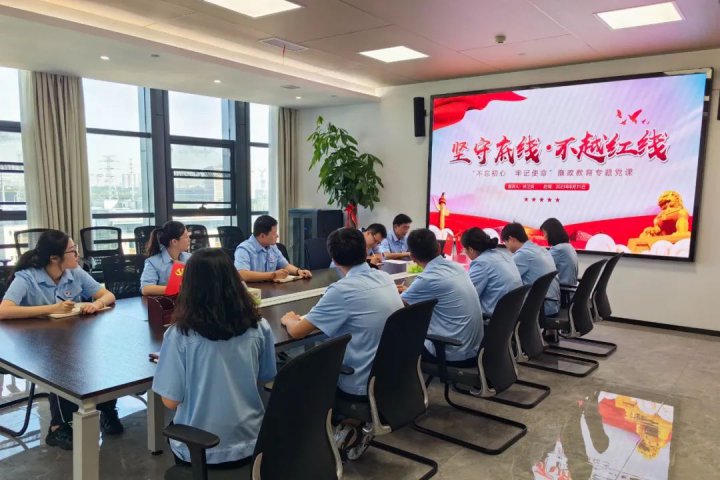 济宁能源组织基层干部讲廉政党课活动