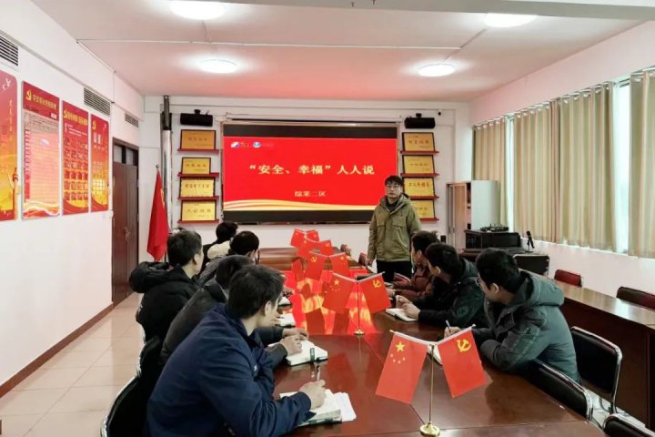 运河煤矿班组“故事会”，讲出安全“好声音”