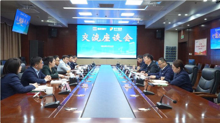 浦发银行总行客人到访济宁能源集团交流座谈