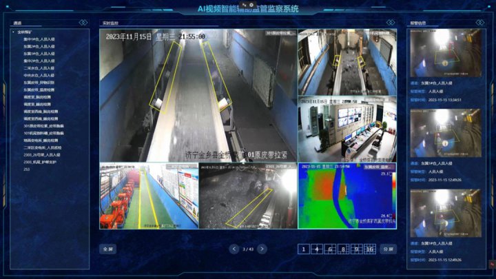 金桥煤矿重大灾害防控平台筑起“智防”安全墙