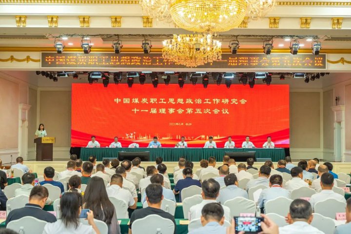 阳城煤电荣获“煤炭行业党建思想政治工作示范单位”称号