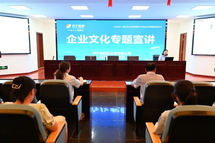 济宁能源集团打造实用型企业内训新模式