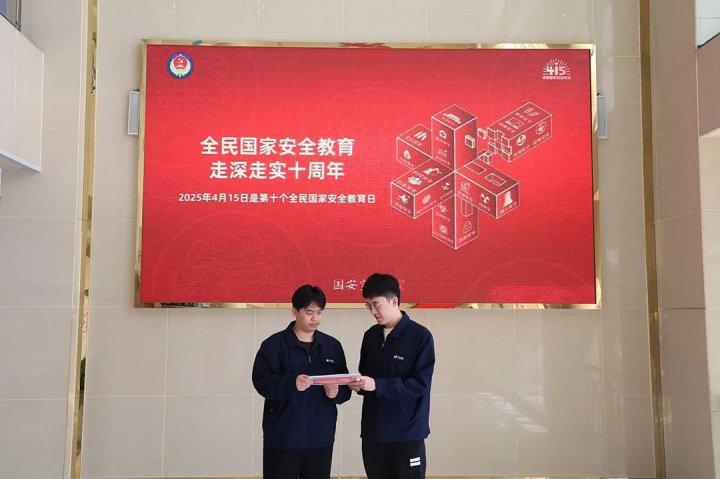 阳城煤电开展国家安全教育宣传周及保密宣传月活动