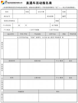 开云线上平台（集团）官方网站高校毕业生直通车活动
